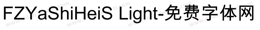 FZYaShiHeiS Light字体转换